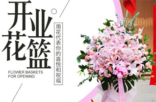 福建福州长乐市古槐镇感恩村花篮配送