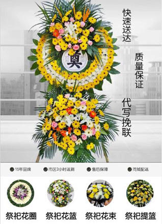 福建福州长乐市古槐镇感恩村花圈代送